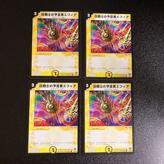 DM White Knight's Divinationer Ephia Common, Set of 4 1