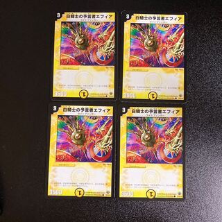 DM White Knight's Divinationer Ephia Common, set of 4, set of 2