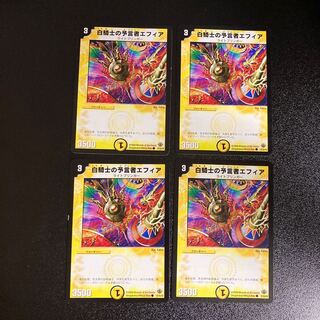 DM White Knight's Divinationer Ephia Common, set of 4, set of 3