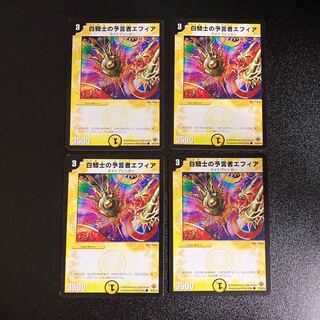 DM White Knight's Divinationer Ephia Common, set of 4, set of 4