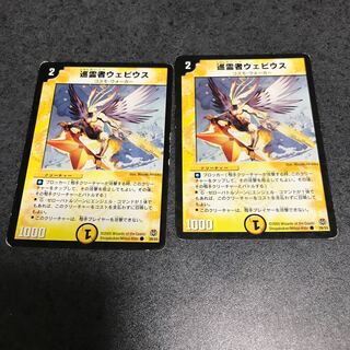 巡霊者ウェビウス