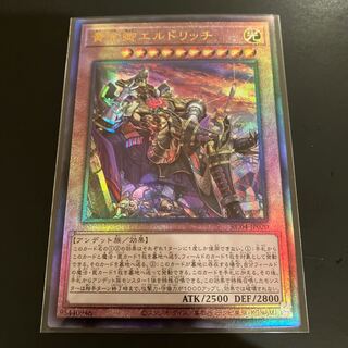 Eldlich the Golden Lord (different illustration version) Ultimate Rare JP020