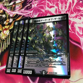 Psychic Divine Dragon Dark of the Lunar VR 3/75 22EX2