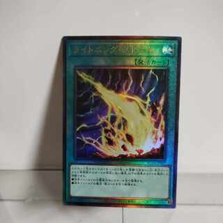 Yu-Gi-Oh Lightning Storm Ultimate Rare A+ JP062 RARITY COLLECTION -QUARTER CENTURY EDITION-