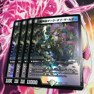 Psychic Divine Dragon Dark of the Lunar VR 3/75 22EX2