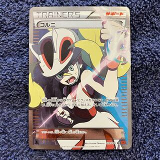 【即日発送】　PSA10 ポケモンカード　コルニ 102/096 SR ✨最終値下げ✨ポケカ PSA10 コルニ SR 1ED XY - メルカリ