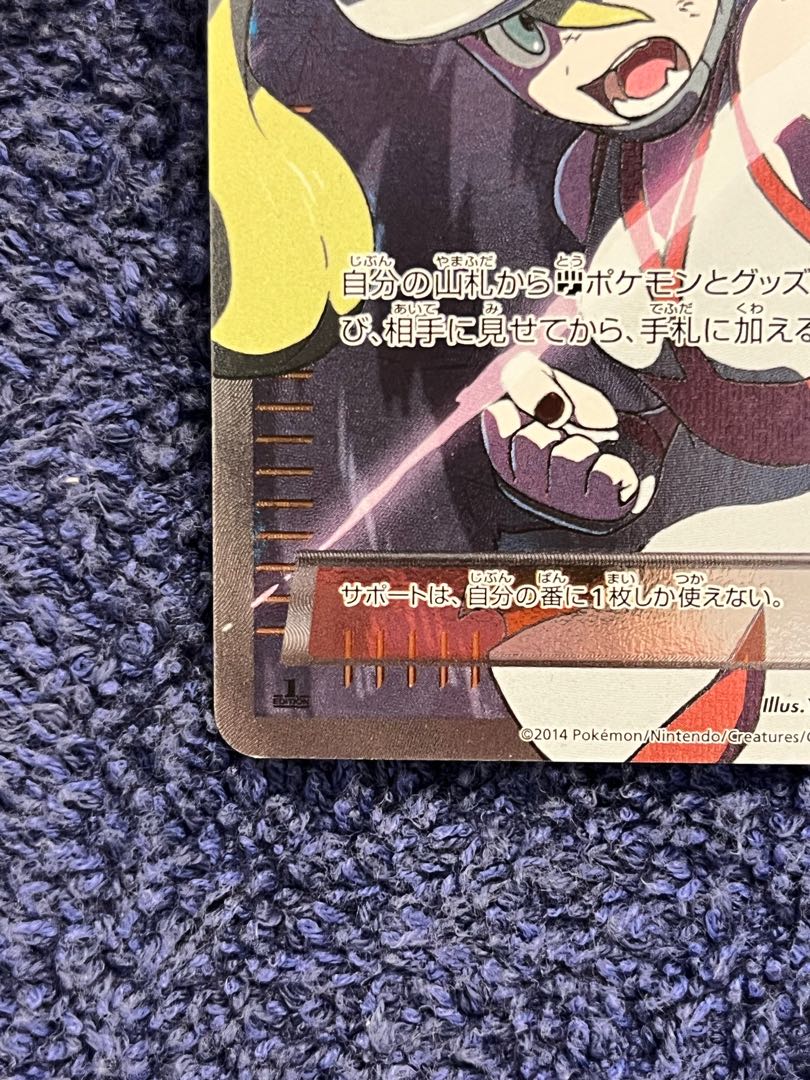 Korrina SR 102/096 1ED Condition: Good