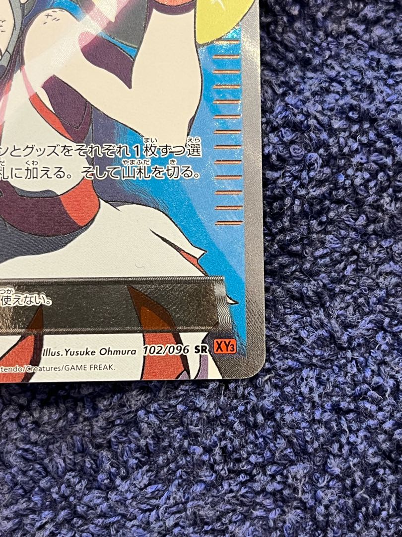 Korrina SR 102/096 1ED Condition: Good