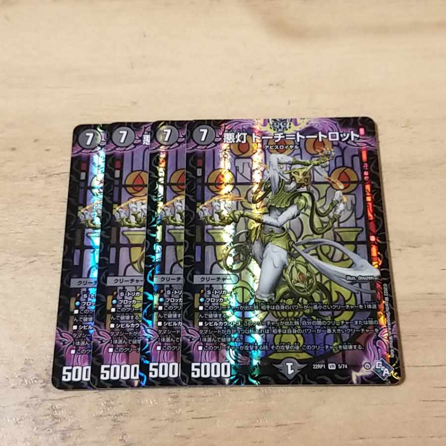 Darkness Light Torch=Tortlot VR 5/74