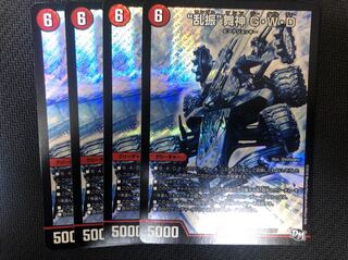 “乱振”舞神 G・W・D シク4枚セット