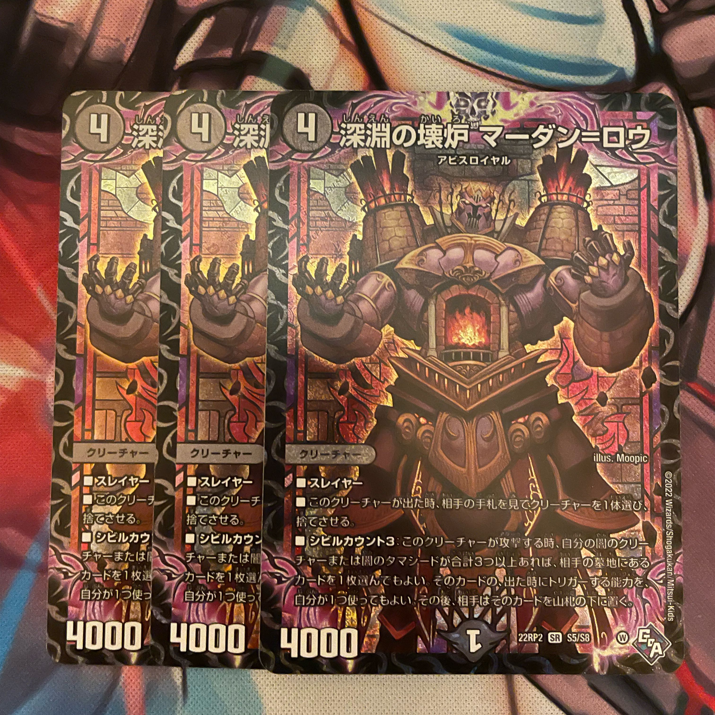 Abyssal Furnace Mardan-Lowe