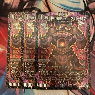 Abyssal Furnace Mardan-Lowe