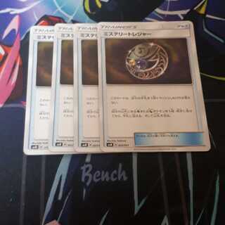 ミステリートレジャー