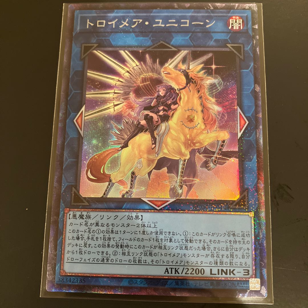 Knightmare Unicorn (different illustration version) Collector's Rare JP044