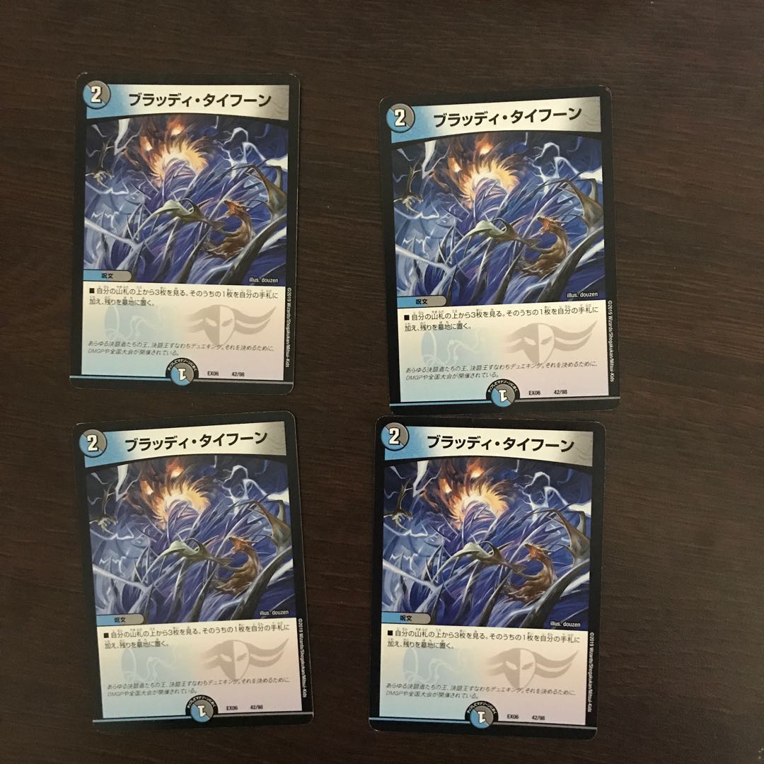 Bloody Typhoon 4 sheets