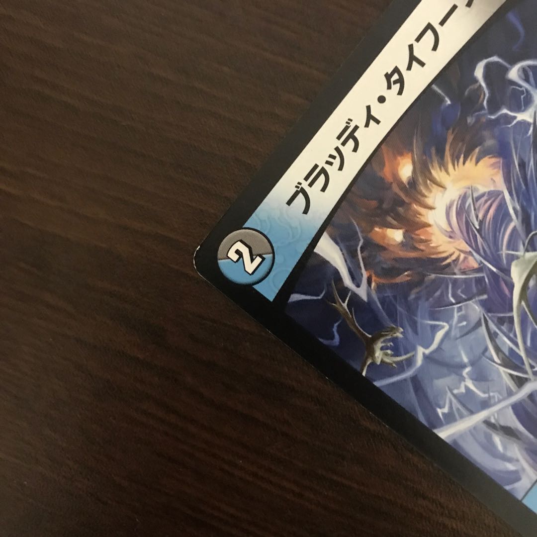 Bloody Typhoon 4 sheets