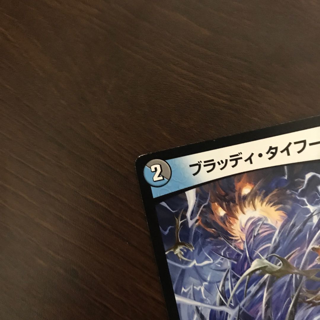 Bloody Typhoon 4 sheets