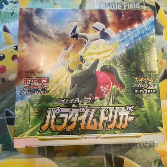 パラダイムトリガー　1BOX シュリンク付き