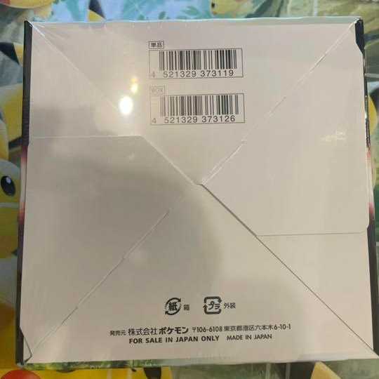 パラダイムトリガー　1BOX シュリンク付き