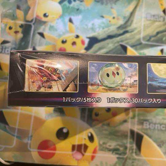 パラダイムトリガー　1BOX シュリンク付き