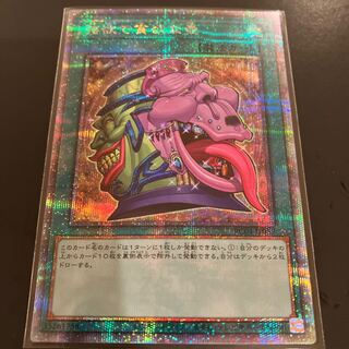 Pot of Desires QSE JP057