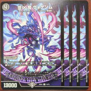 dhp set discount Fallen ∞ demon Vogenm R 16/75