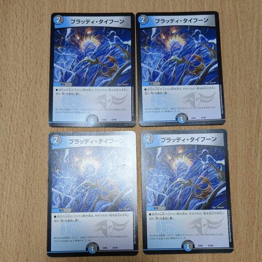 Bloody Typhoon 42/98 4 sheets