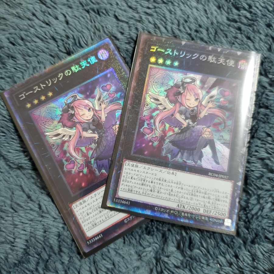 Ghostrick Angel of Mischief Collector's Rare JP037