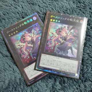 Ghostrick Angel of Mischief Collector's Rare JP037