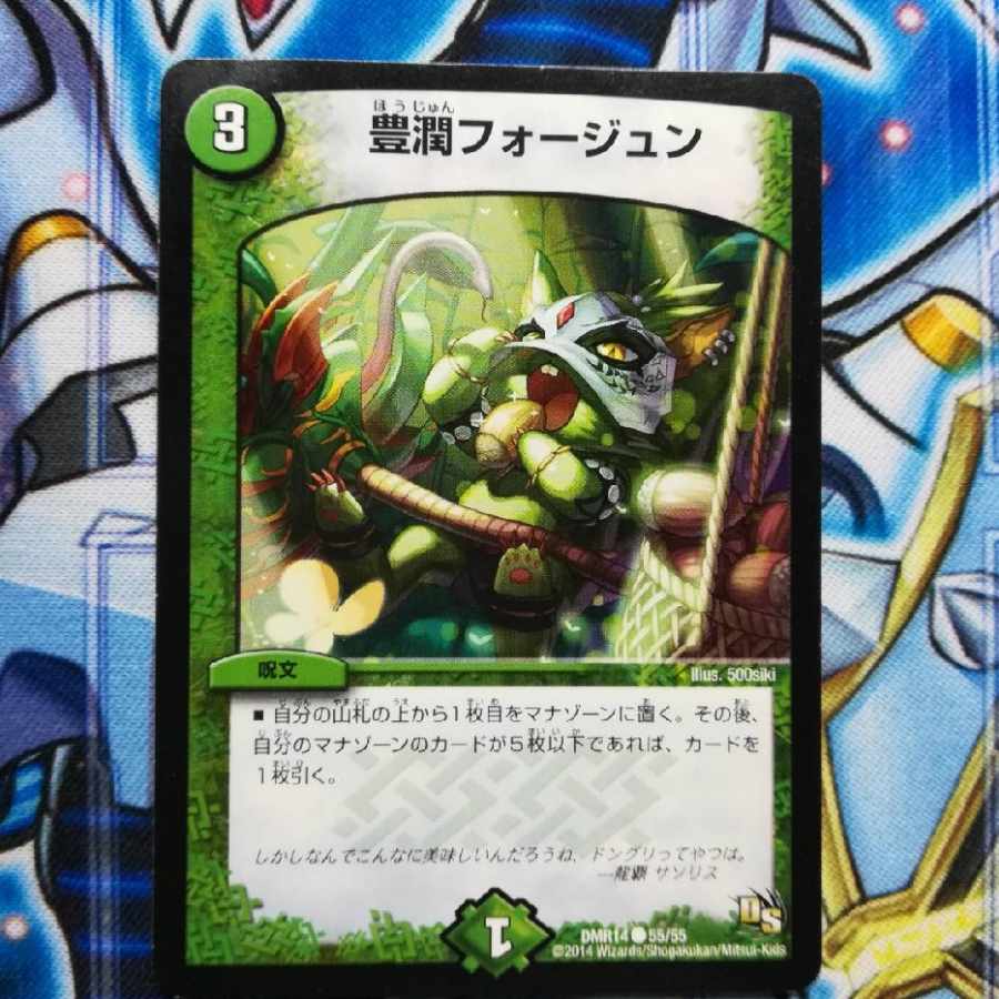 Houjun Faujun C 55/55