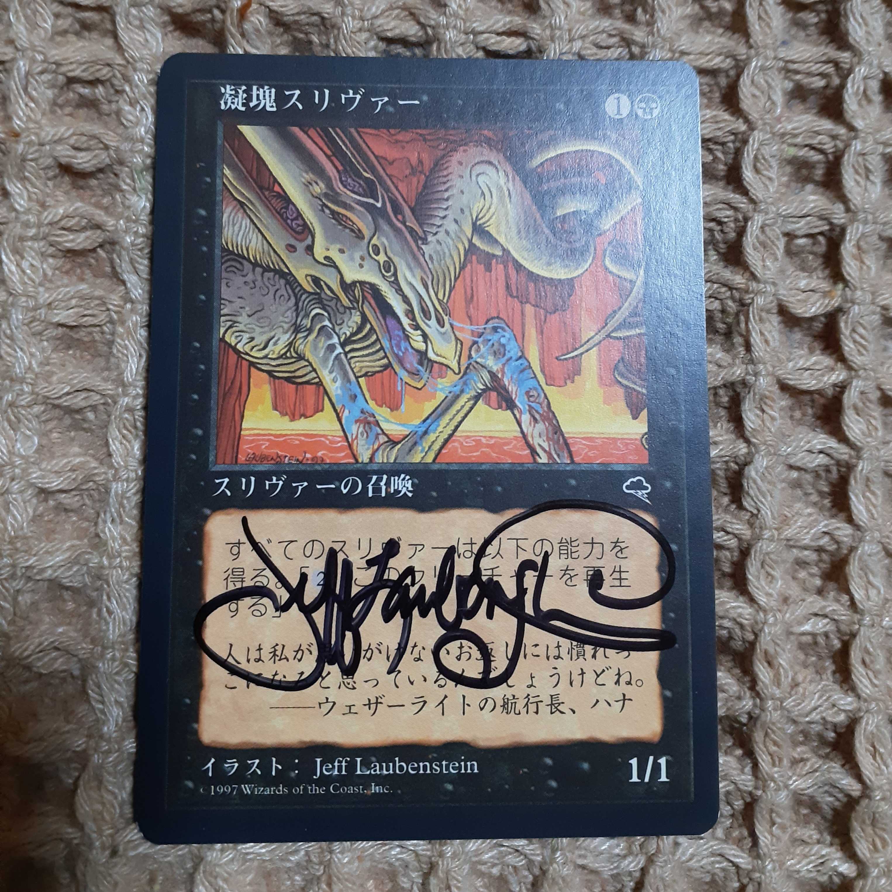 Clot Sliver/Clot Sliver (Tempest) Signed.