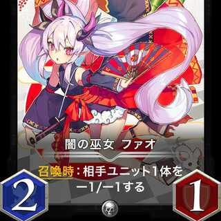 闇の巫女 ファオ Lv25