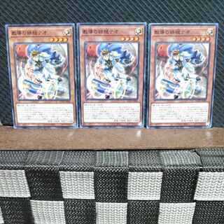 【ぽぽたん】遊戯王  #1751  教導の鉄槌テオ  ノーマル  3枚