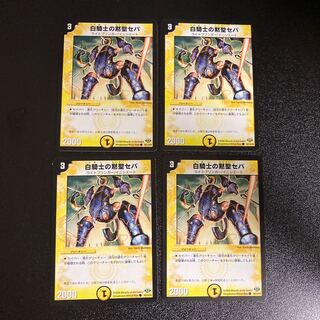 DM White Knight's Silent Sacred Sepa Common, set of 4, 4