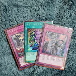 Dragma Panicament and other collector's rare sets