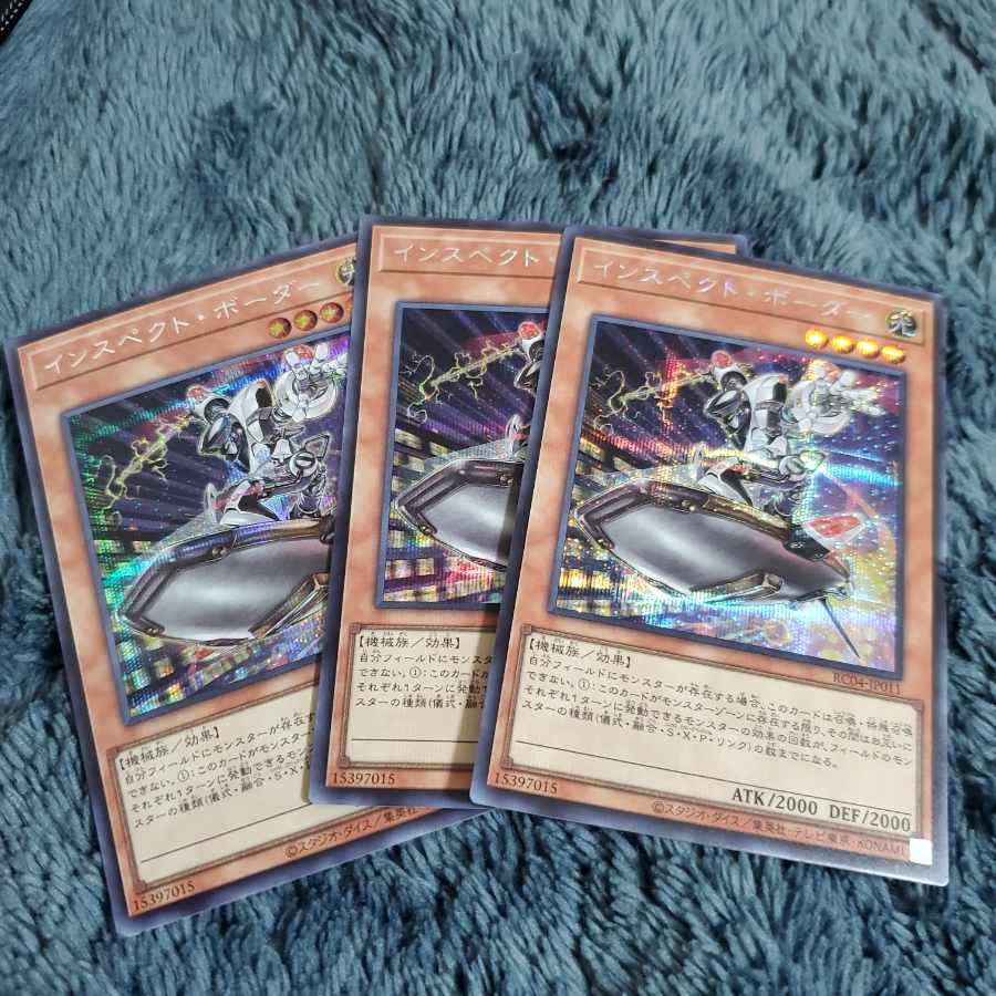 Inspector Boarder Sixtet