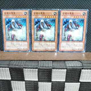 Popotan] Yu-Gi-Oh! #1752 Dark Dust Spirit Normal 3