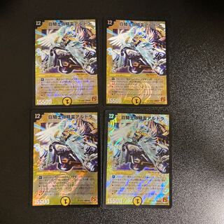 DM White Knight's Spirit Aldora Super Rare, set of 4 1