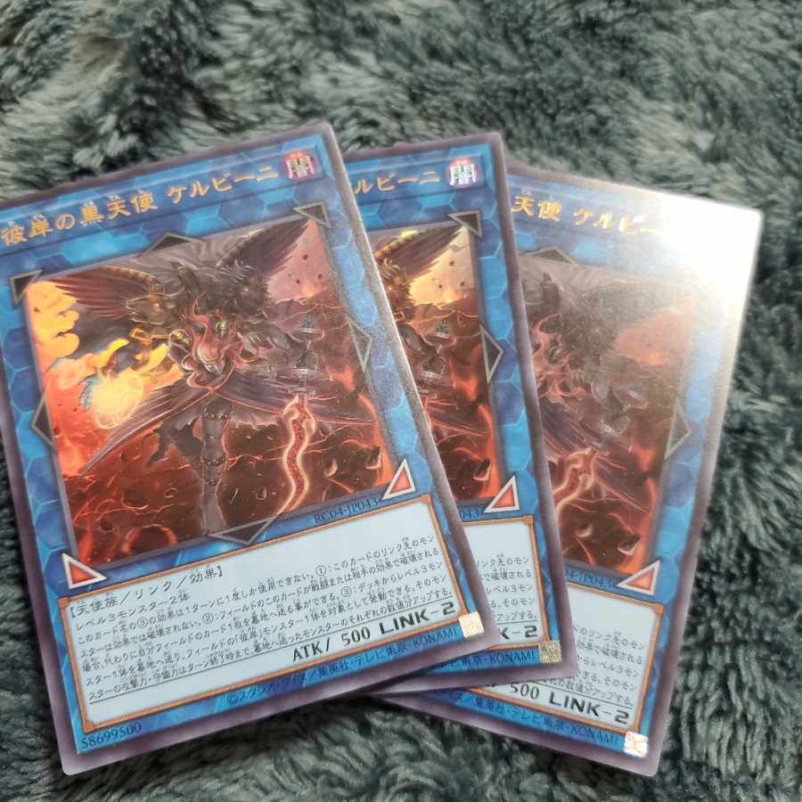 Cherubini, Ebon Angel of the Burning Abyss Ultra Rare JP043