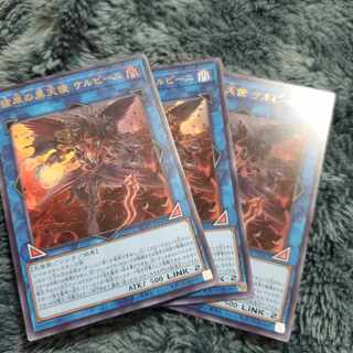 Cherubini, Ebon Angel of the Burning Abyss Ultra Rare JP043