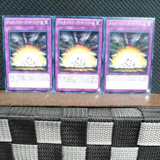 Popotan] Yu-Gi-Oh #1753 Delta Crow - Anti-Reverse - 3 Normal