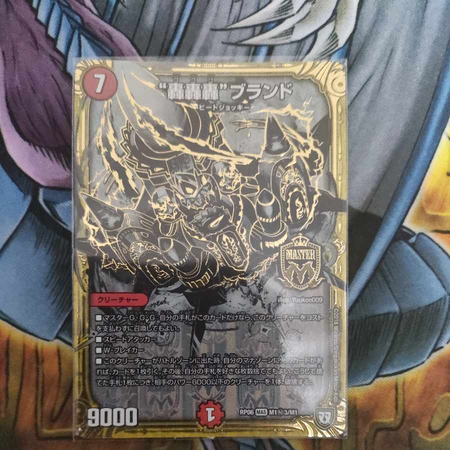 Roar Roar" brand SE M1(Secret)3/M1