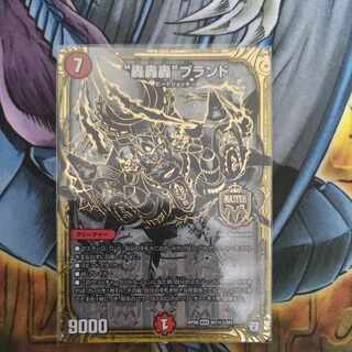 Roar Roar" brand SE M1(Secret)3/M1