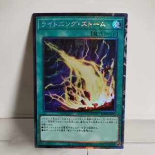 Yu-Gi-Oh Lightning Storm Collector's Rare A+JP062 RARITY COLLECTION -QUARTER CENTURY EDITION-