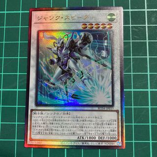 Junk Speeder Ultimate Rare JP033 RARITY COLLECTION -QUARTER CENTURY EDITION-