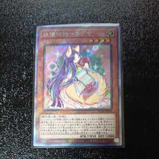Fairy Princess Kaguya EXSE JP010