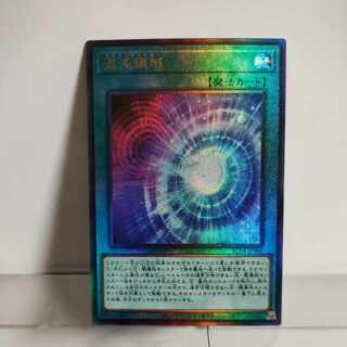 遊戯王　混沌領域 アルティメットレア　A＋ JP066 RARITY COLLECTION -QUARTER CENTURY EDITION-