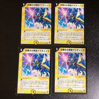 DM White Knight's Spirit Astinos Common, set of 4 1