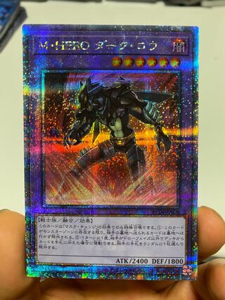 Masked HERO Dark Law QSE JP026