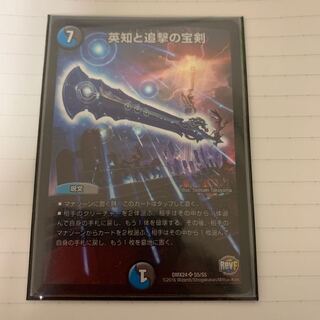 エターナルソード 英知と追撃の宝剣